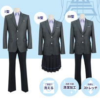 岩瀬高校学生服