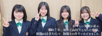 鬼怒商在校生